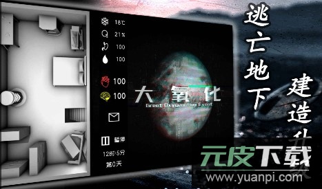 大氧化游戏安卓版截图1