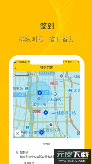 千云司机端app官方版截图1