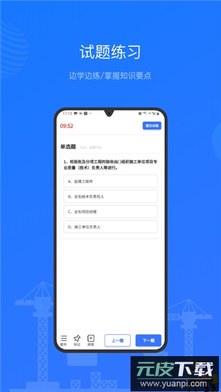 建教帮app官方版截图1