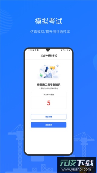建教帮app官方版截图2