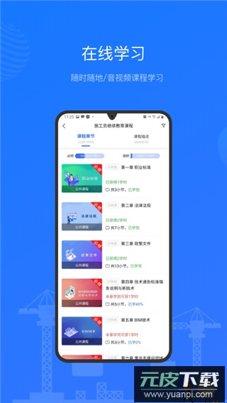 建教帮app官方版截图3