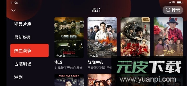 腾讯片多多官方版截图2