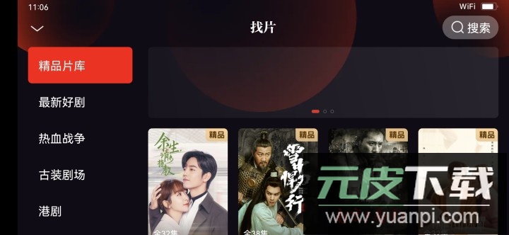 腾讯片多多官方版截图4