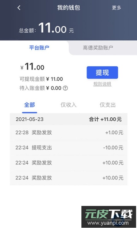江南出行司机端app(江南司机翔游版)截图3