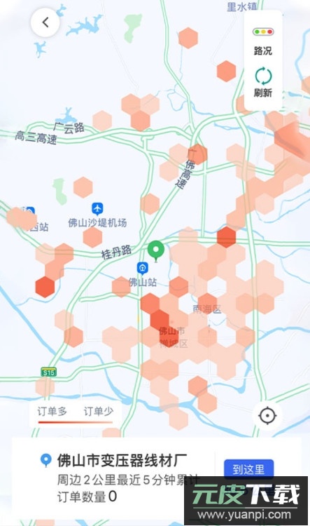 江南出行司机端app(江南司机翔游版)截图4