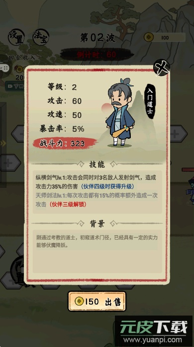爱你捉鬼的模样游戏官方版截图2