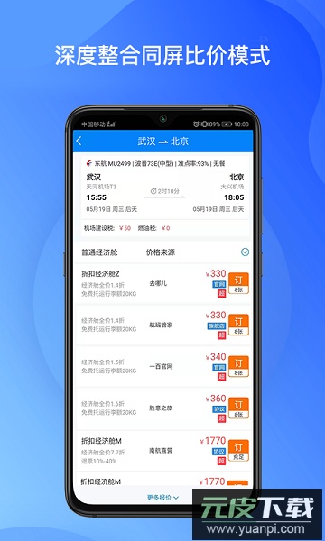 胜意费控云最新版截图1