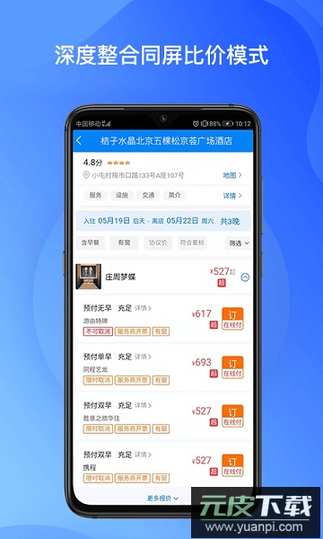 胜意费控云最新版截图3