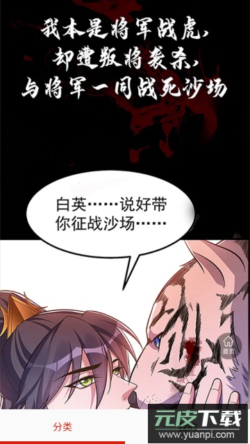 绵羊漫画官方最新版截图2
