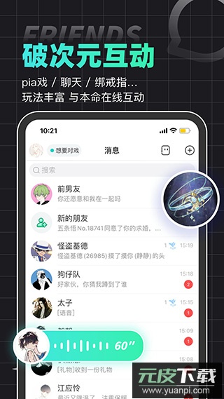 名人朋友圈官方版截图2