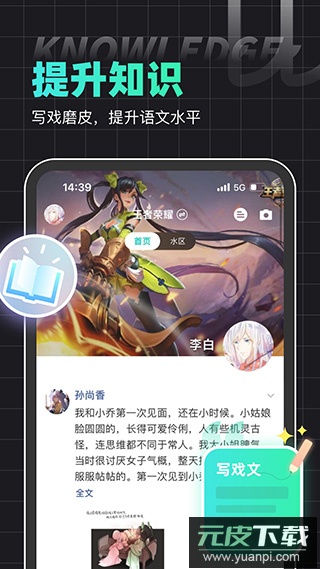 名人朋友圈官方版截图3