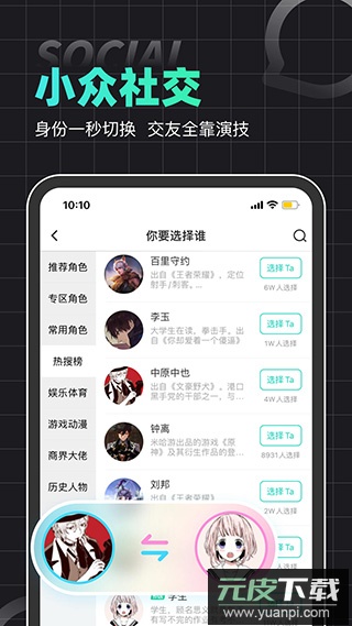 名人朋友圈官方版截图4