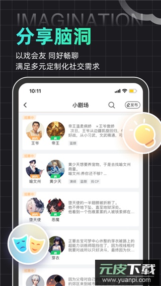 名人朋友圈正版截图1