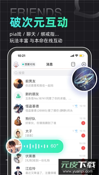 名人朋友圈正版截图2