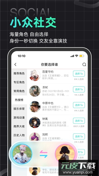 名人朋友圈正版截图3