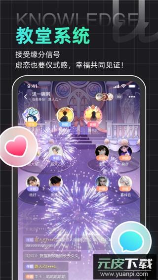 名人朋友圈正版截图4