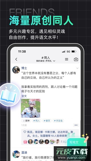 名人朋友圈正版截图5