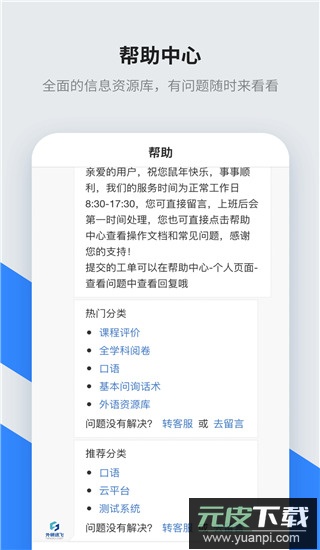智教学app官方版截图3
