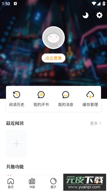 比熊漫画去广告版2024最新版截图1