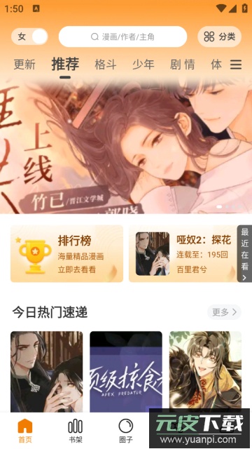 比熊漫画去广告版2024最新版截图2