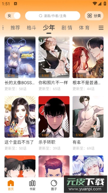 比熊漫画去广告版2024最新版截图3
