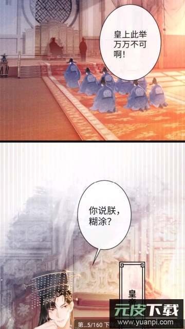 比熊漫画去广告版2024最新版截图4