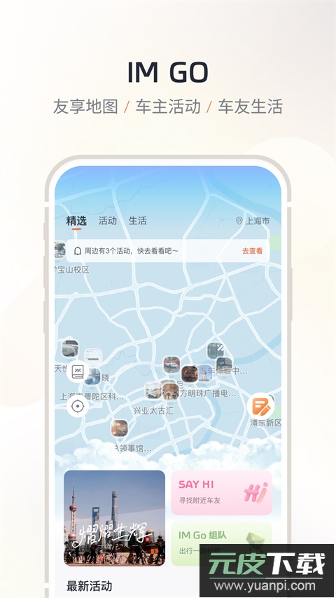 IM智己汽车app官方版截图4