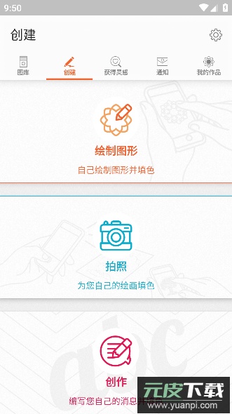 Colorfy安卓版完整版截图3