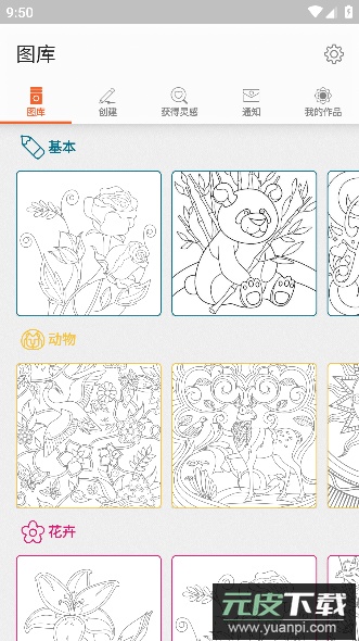 Colorfy安卓版完整版截图4