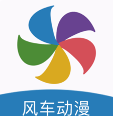 风车漫画APP下载安卓正版v191.6