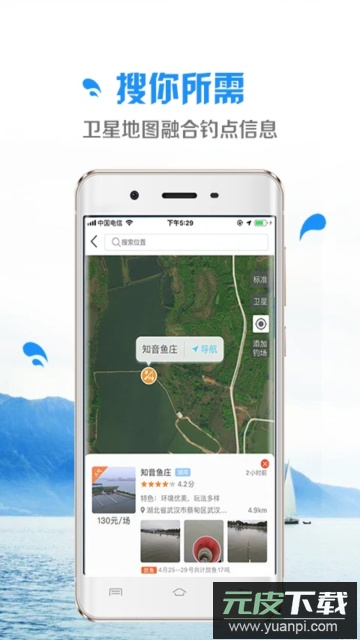 钓鱼先生app官方版截图1