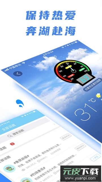 钓鱼先生app官方版截图2