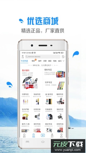 钓鱼先生app官方版截图4