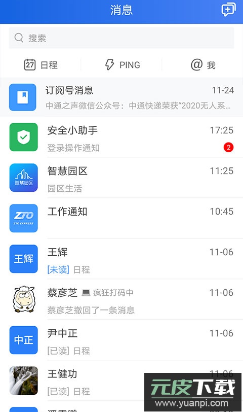 中通宝盒app官方版截图1