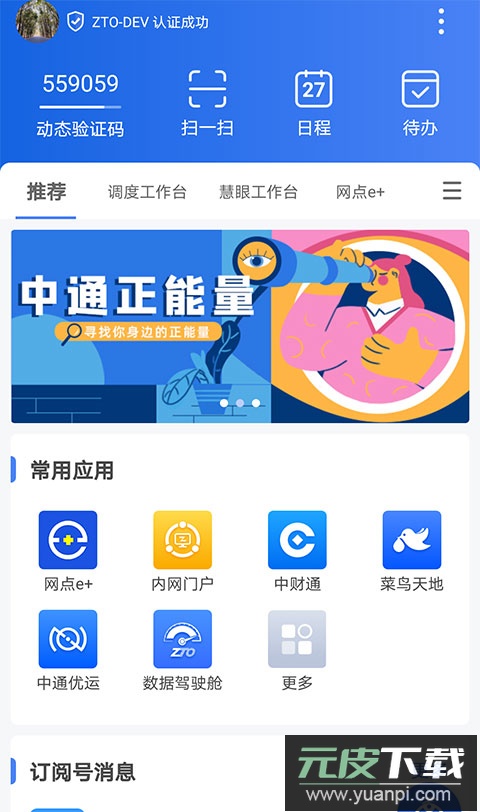 中通宝盒app官方版截图2