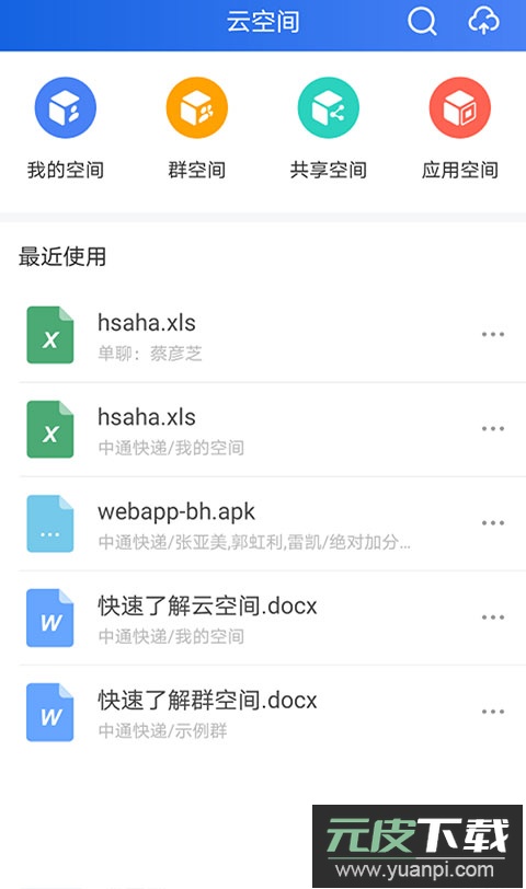 中通宝盒app官方版截图3