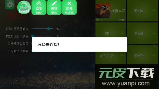 魅影app官方版2023最新版截图1