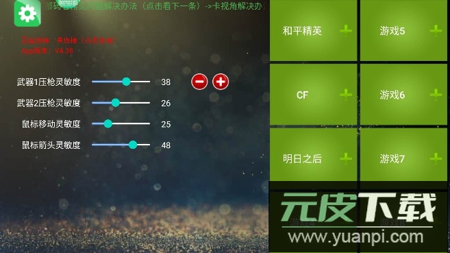 魅影app官方版2023最新版截图2