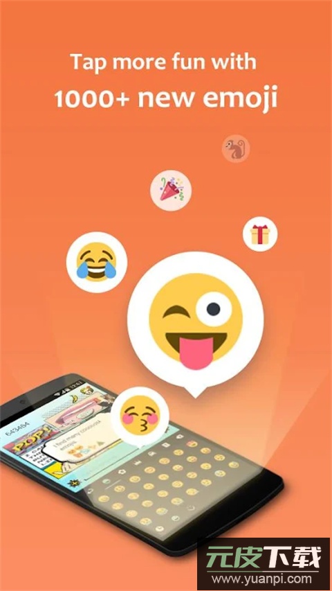 go输入法app截图3