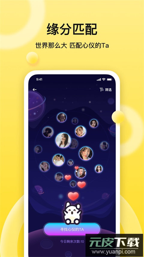 bb语音官方版截图1