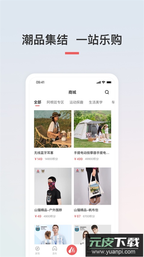 广汽三菱app最新版本截图2