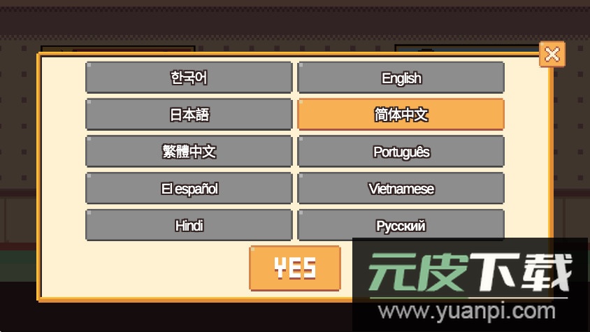 人生游戏完整版下载截图2