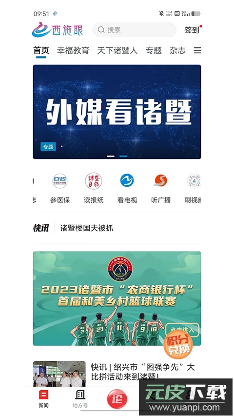 西施眼app官方版截图1