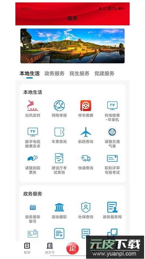 西施眼app官方版截图3