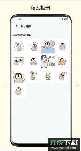 异空间官方版截图2