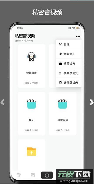 异空间官方版截图3