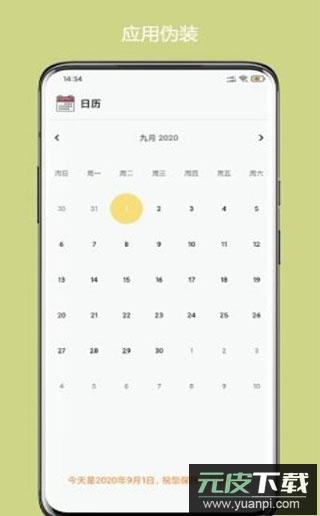 异空间官方版截图4