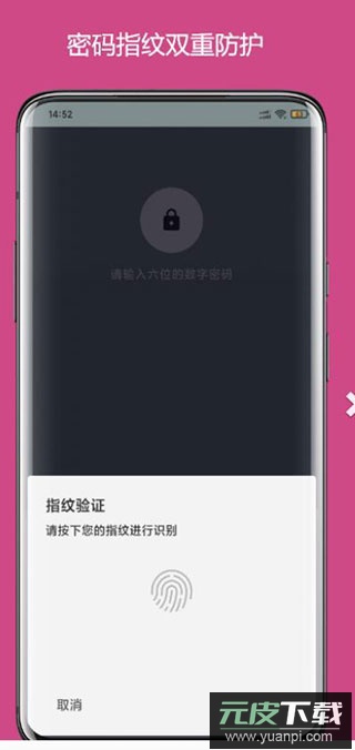 异空间官方版截图5