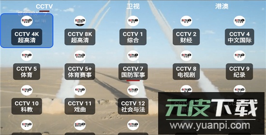 ourtv电视版截图1