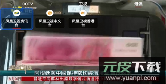 ourtv电视版截图2